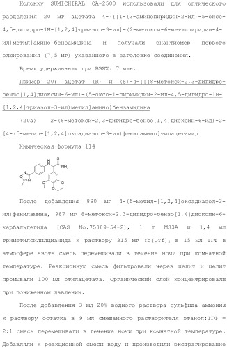 Производное триазолона (патент 2430095)