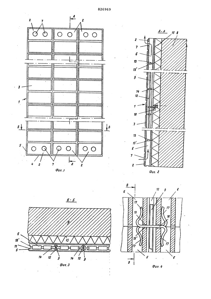 Стена с винтилируемой полостью (патент 826969)