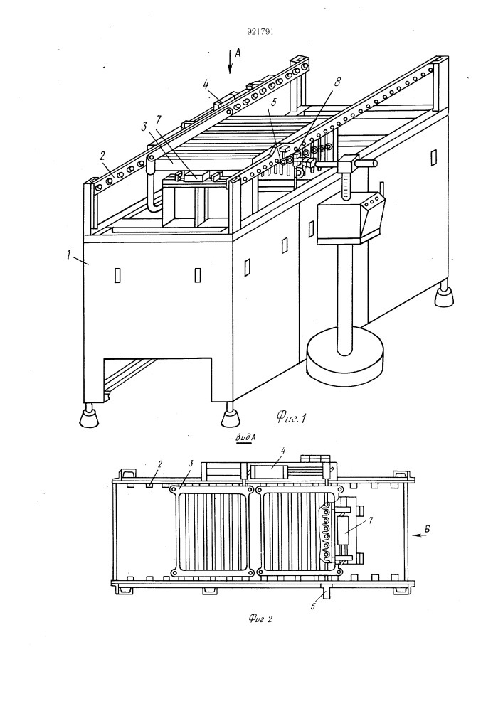 Транспортно-накопительное устройство (патент 921791)
