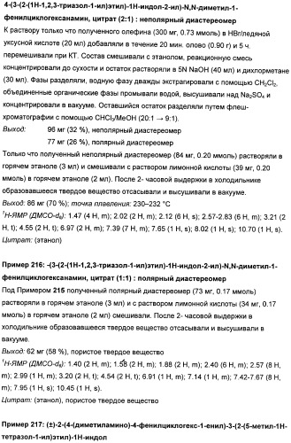 Замещенные гетероарильные производные (патент 2459806)