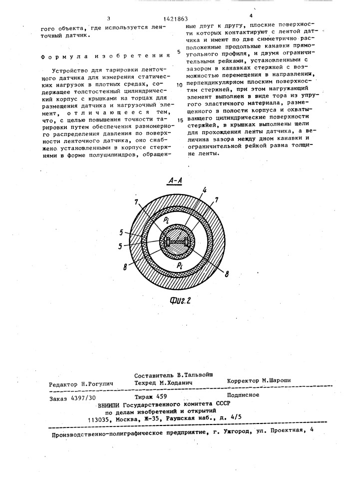 Устройство для тарировки ленточного датчика (патент 1421863)