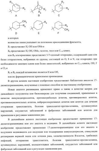 Получение поликетидов и других природных продуктов (патент 2430922)