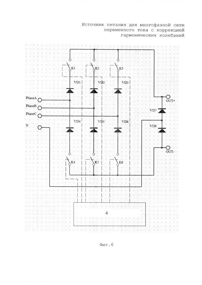 Источник питания от многофазной сети переменного тока с коррекцией гармонических колебаний (патент 2633966)