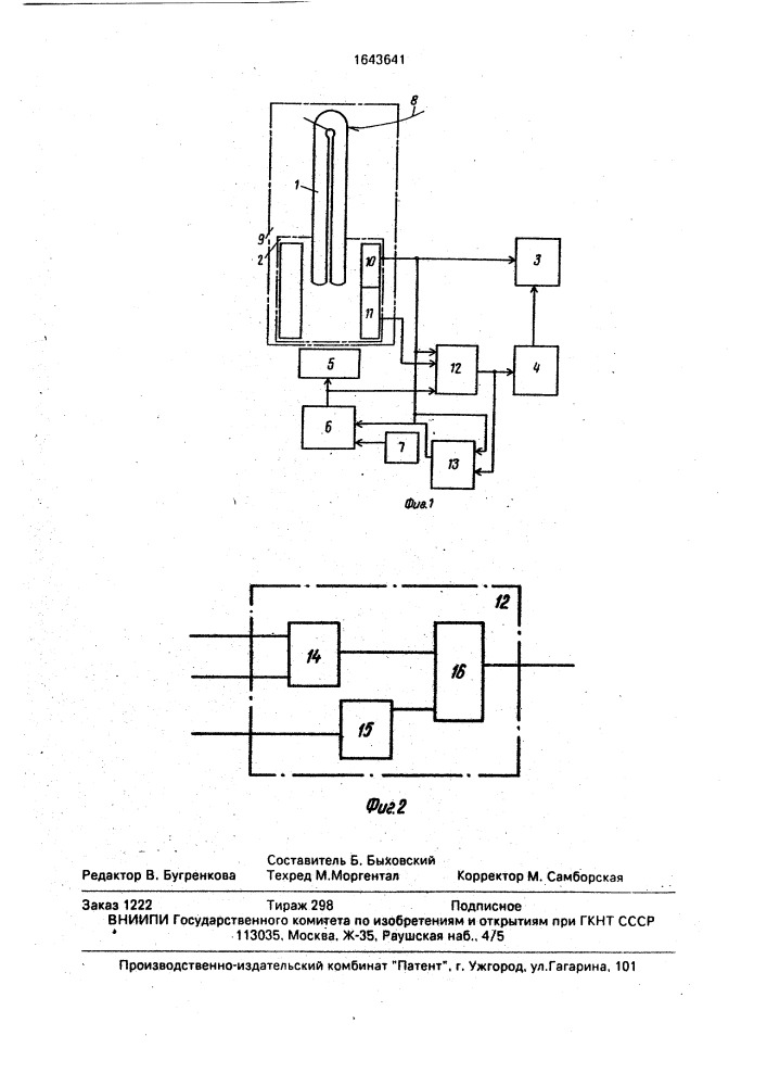 Устройство для контроля состояния нитей основы (патент 1643641)