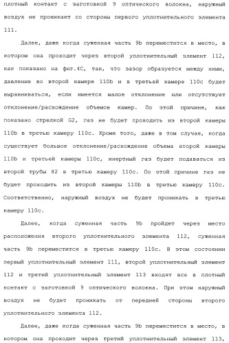 Установка для изготовления оптического волокна и способ изготовления оптического волокна (патент 2482078)