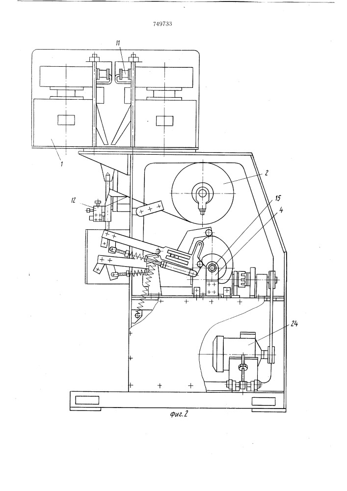 Устройство для изготовления, наполнения и запечатывания пакетов из ленточного термоспаривающегося материала (патент 749733)