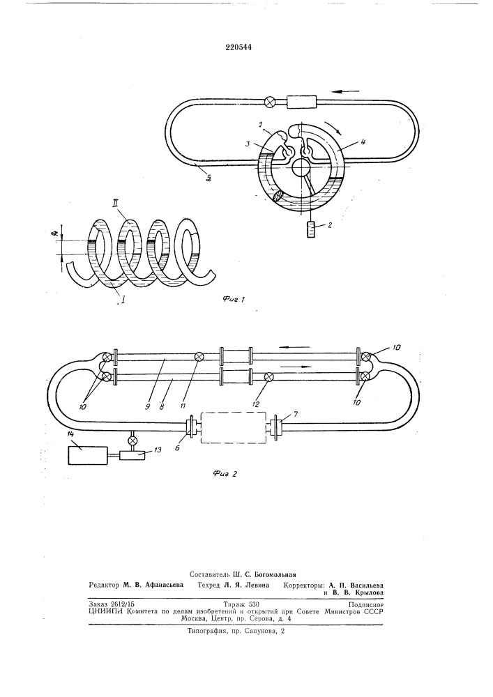 Устройство для поверки приборов (патент 220544)