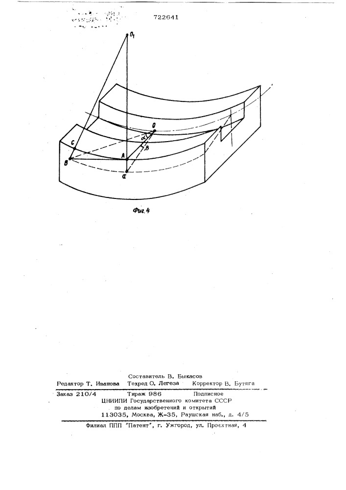 Резьбонакатной инструмент (патент 722641)
