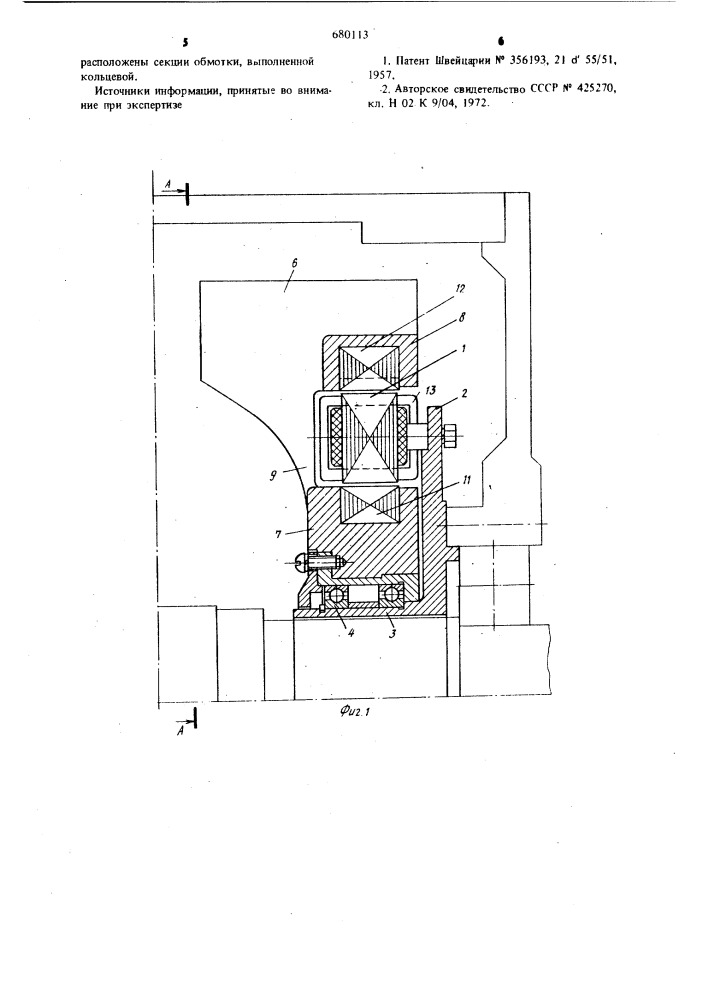 Двигатель-вентилятор (патент 680113)
