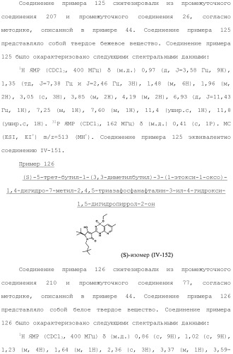 Фосфадиазиновые ингибиторы iv полимеразы hcv (патент 2483073)