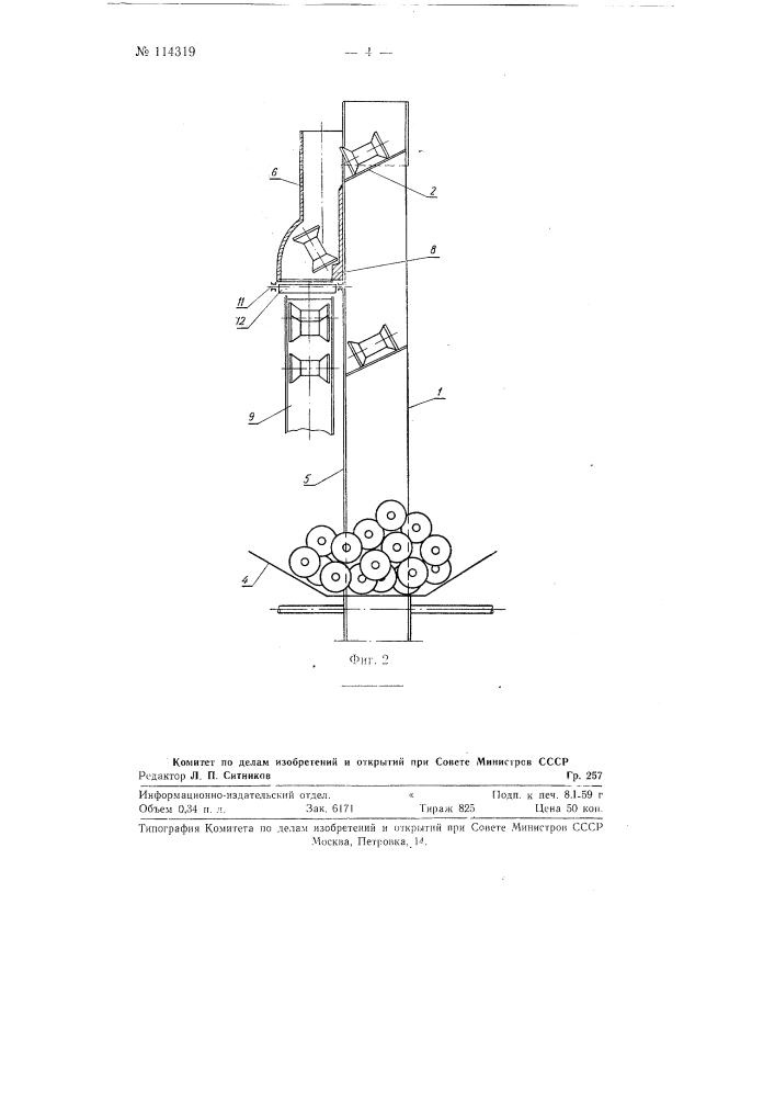 Устройство для автоматической подачи катушек для швейных ниток, например, в параллель намоточного автомата (патент 114319)