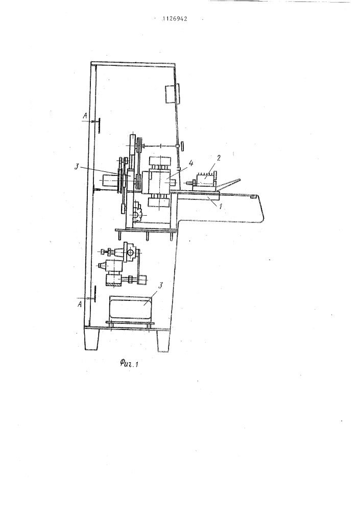 Стенд для контроля командоаппаратов (патент 1126942)