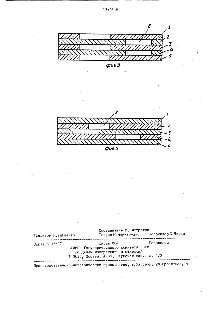 Демпфирующая панель (патент 1359518)