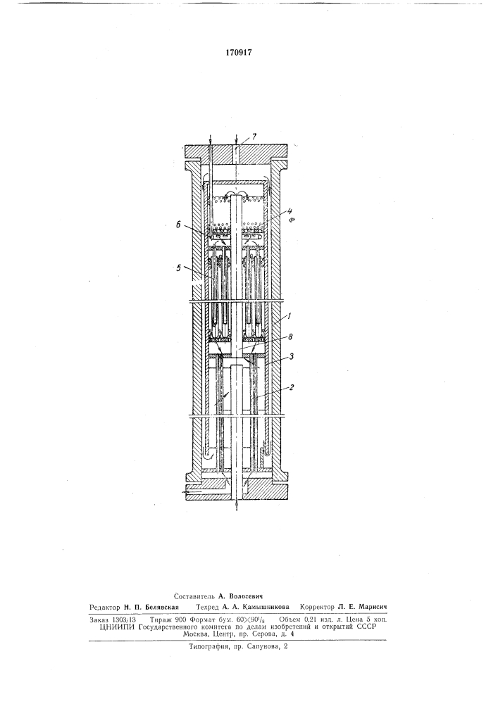 Колонна синтеза аммиака (патент 170917)