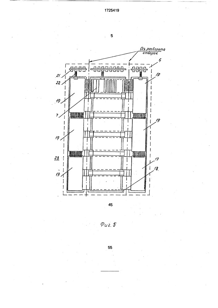 Приборный шкаф (патент 1725419)