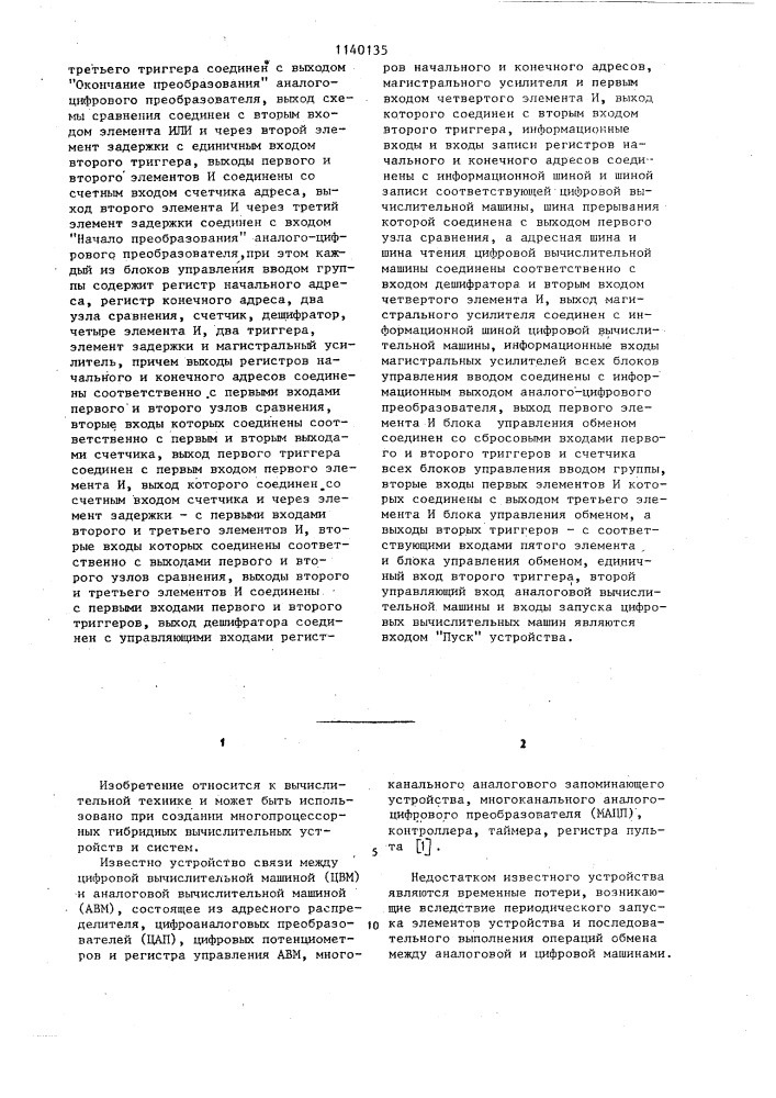 Устройство для связи аналоговой и цифровых вычислительных машин (патент 1140135)