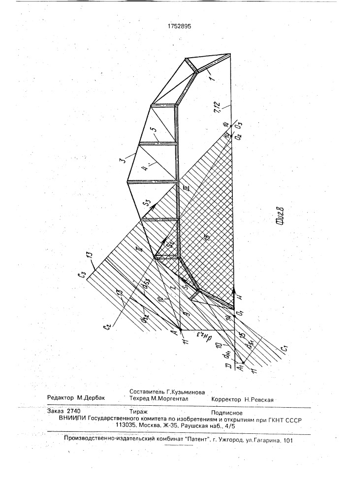 Предварительно напряженная арочная конструкция (патент 1752895)