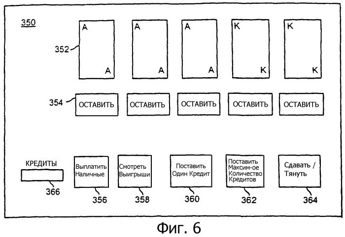 Система для взаимодействия пользователя и игрового автомата казино (патент 2282887)