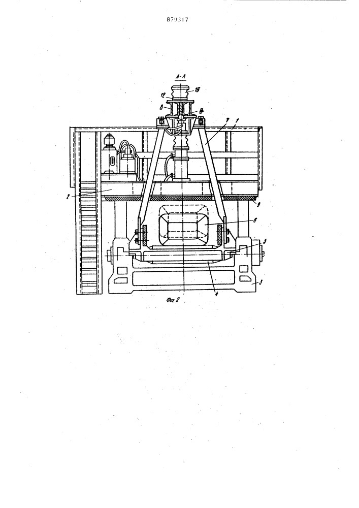 Устройство для взвешивания слитков (патент 879317)
