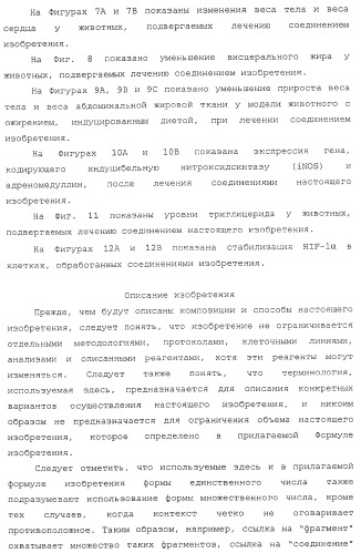 Лечение диабета (патент 2363465)
