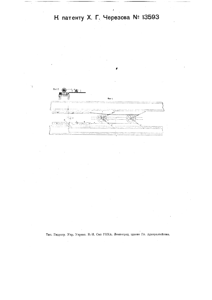 Приспособление для автоматического сбрасывания бревен с лесотаски (патент 13593)