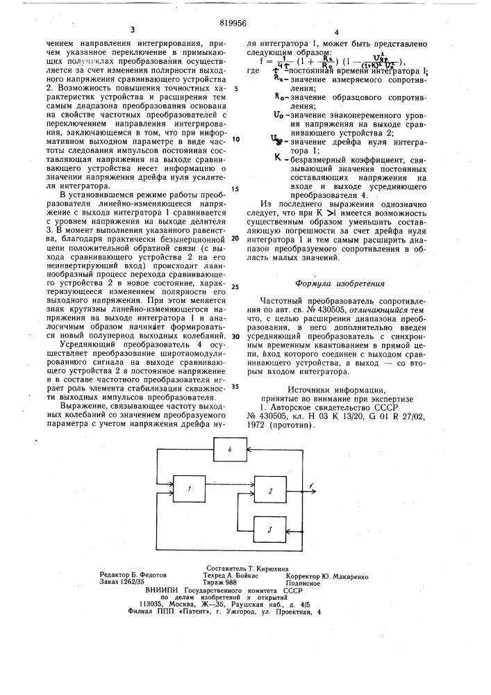 Частотный преобразователь сопротивления (патент 819956)