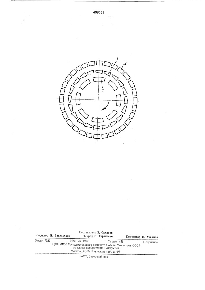 Размольный диск центробежно-пульсационного аппарата для диспергирования волокнистых материалов (патент 439553)