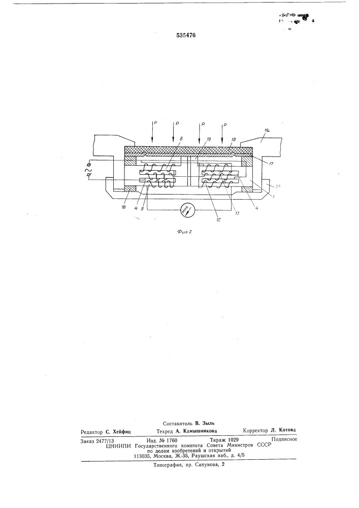 Магнитоупругий датчик давления (патент 535476)