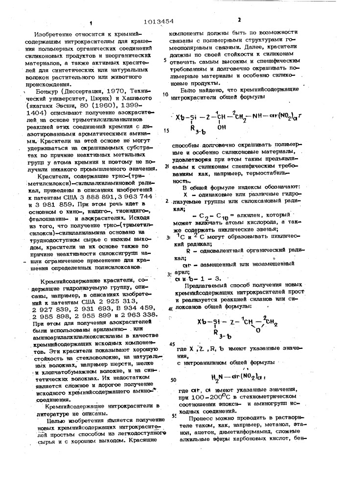 Способ получения кремнийсодержащих нитрокрасителей (патент 1013454)