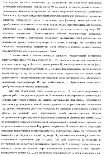 Запитанный от внешнего электрического источника энергоснабжения электронный блок полевого прибора (патент 2394354)