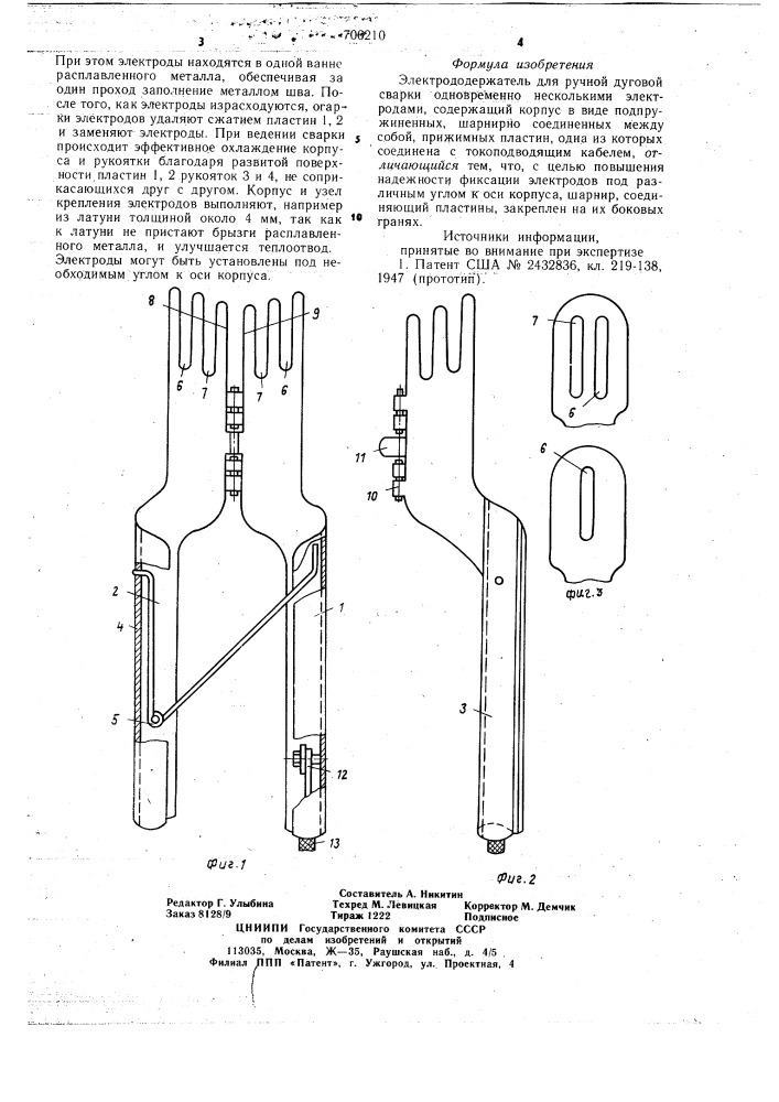 Электрододержатель для ручной дуговой сварки одновременно несколькими электродами (патент 706210)