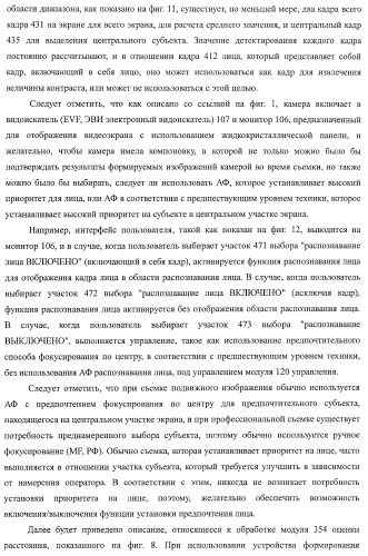 Устройство формирования изображения, способ управления устройством формирования изображения (патент 2399937)