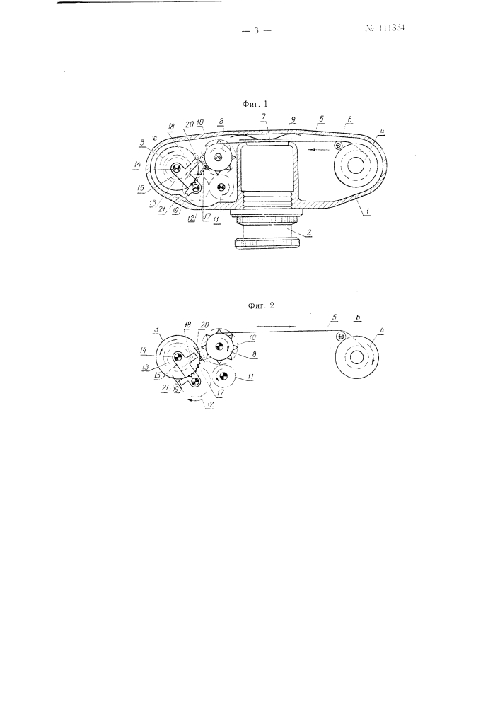 Механизм транспортировки пленки, в частности, в фотои кинокамерах, кассетах и т.п. (патент 111364)