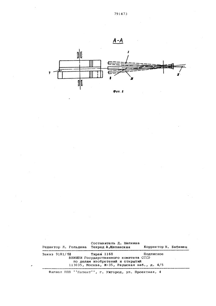 Устройство для резки проката (патент 791473)