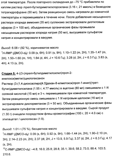 Замещенные производные 4-аминоциклогексана (патент 2501790)