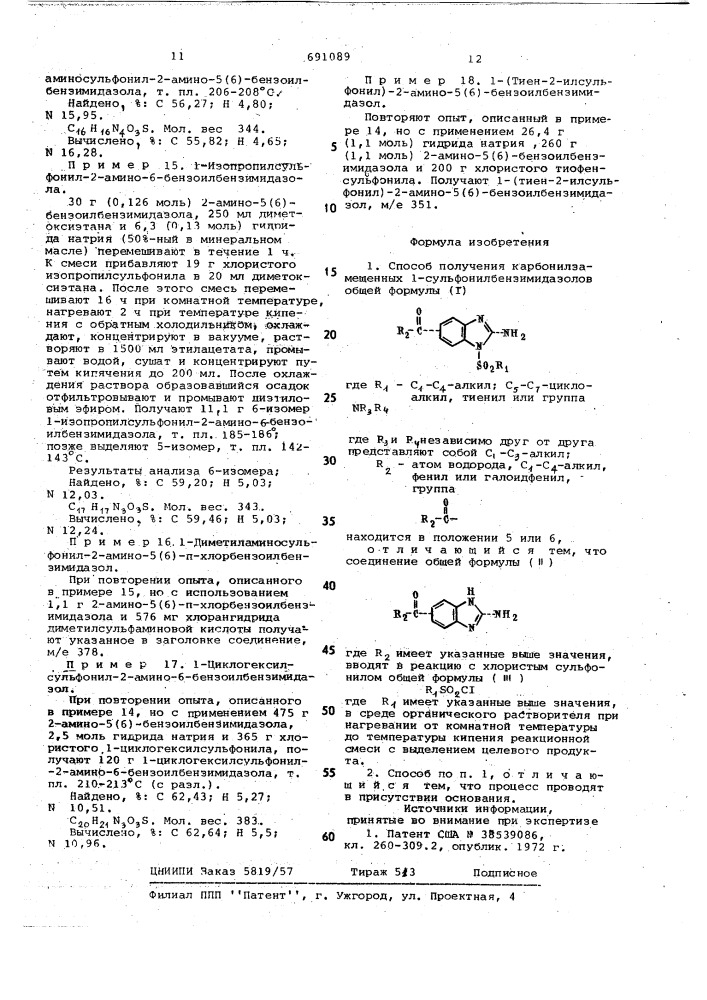 Способ получения карбонилзамещенных 1- сульфонилбензимидазолов (патент 691089)