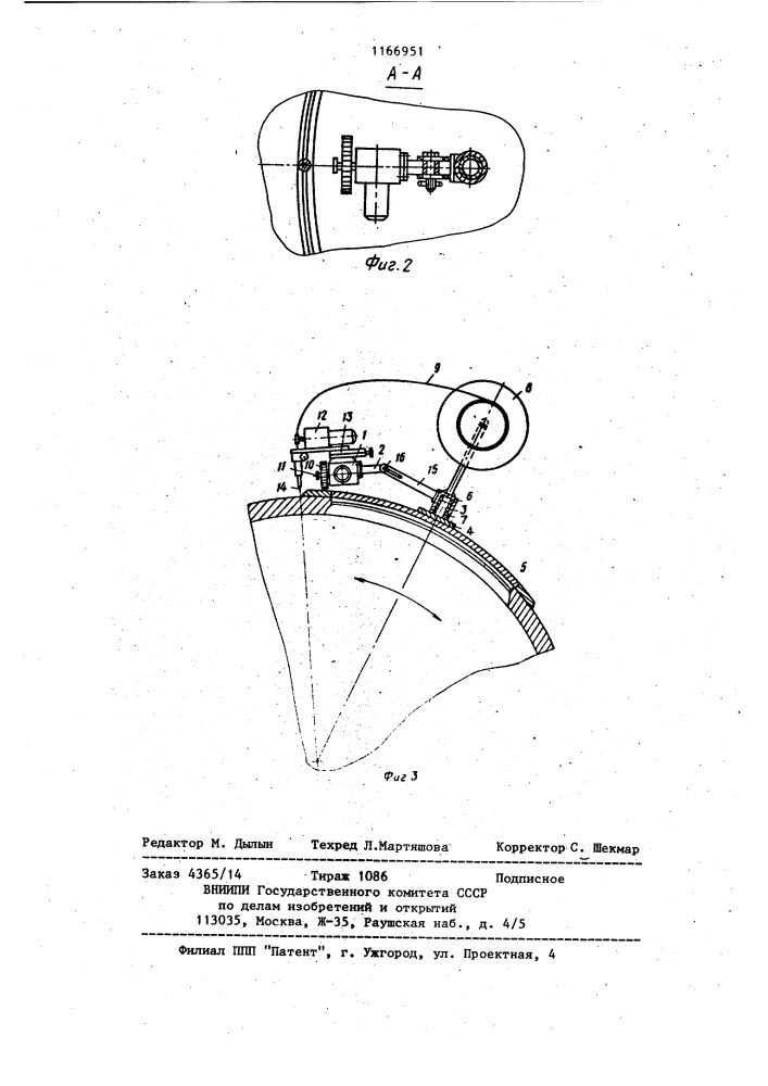 Устройство для обработки изделий по кольцевой траектории (патент 1166951)