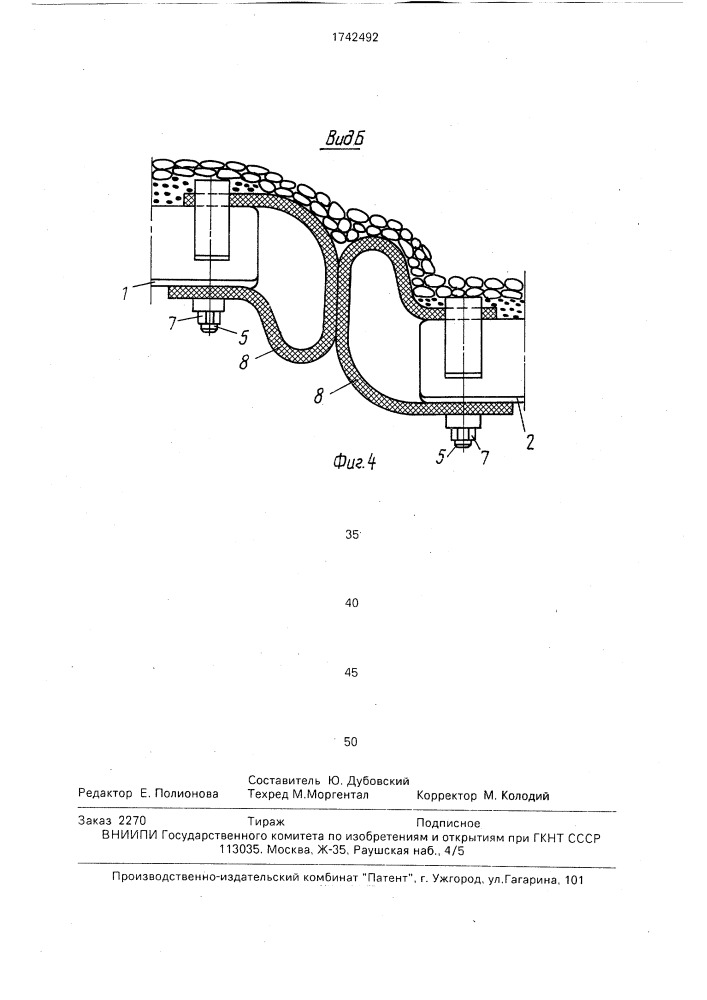 Устройство для перекрытия межсекционных зазоров (патент 1742492)