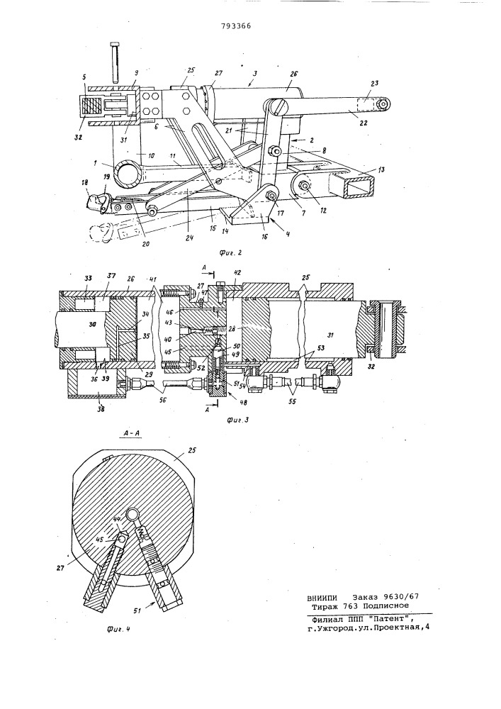 Автомобильное прицепное устройство для сцепки с прицепами (патент 793366)
