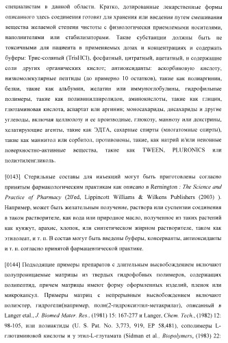 Антитела, специфичные к фактору некроза опухолей, и их применение (патент 2377253)
