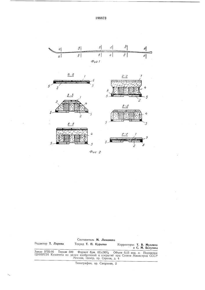 Многослойные спортивно-беговые лыжи (патент 188873)