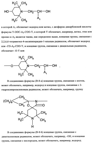 Концентрированные формы светостабилизаторов на водной основе, полученные по методике гетерофазной полимеризации (патент 2354664)