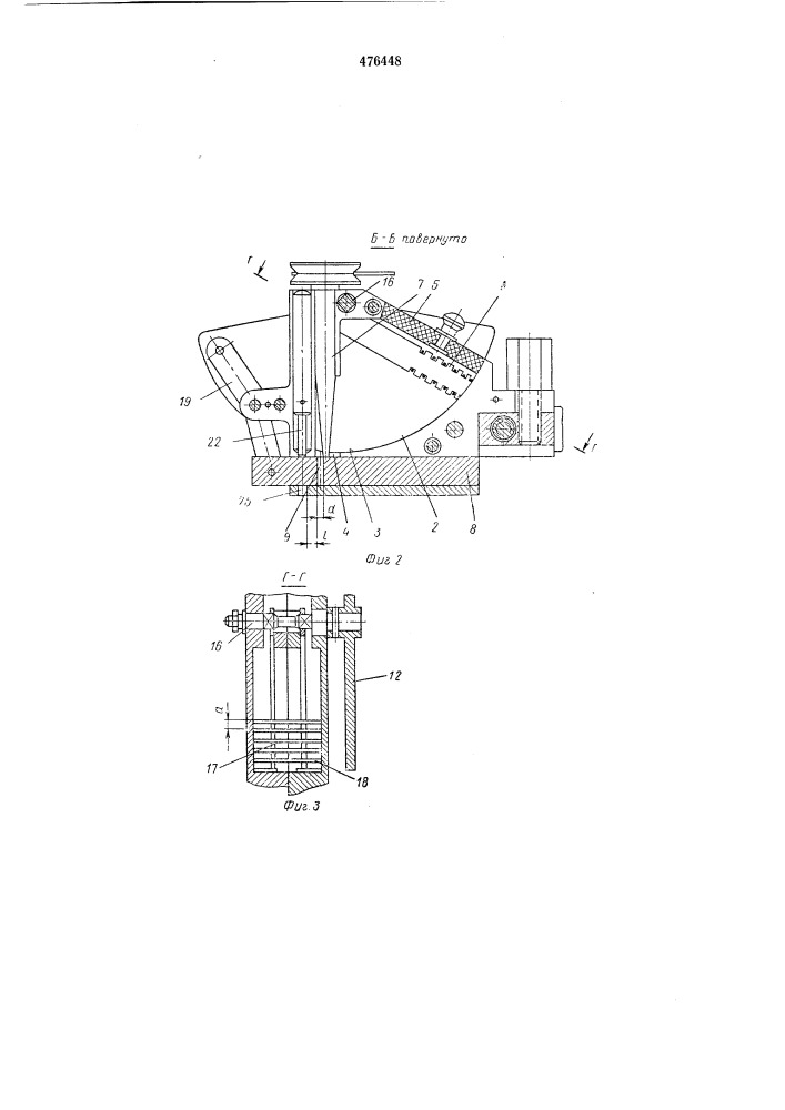 Устройство для объемного проционного дозирования мелкодисперсных порошковых материалов (патент 476448)