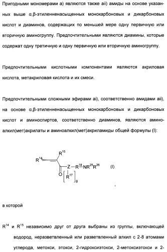 Катионные полимеры в качестве загустителей водных и спиртовых композиций (патент 2485140)