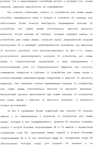 Система установки клапана устройства для съема днища и способ (патент 2328516)