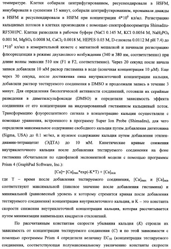 Замещенные 2,3,4,5-тетрагидро-1н-пиридо[4,3-b]индолы, способ их получения и применения (патент 2334747)