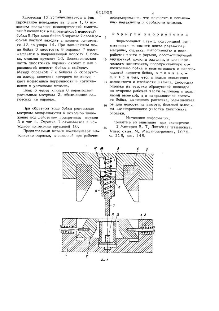 Формовочный штамп (патент 801955)