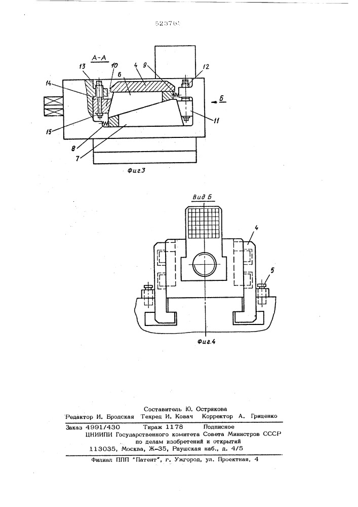Зажимной кулачок (патент 523763)
