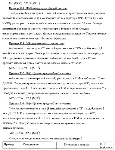 Производные гетероарилзамещенного пиперидина в качестве ингибиторов печеночной карнитин пальмитоилтрансферазы (l-cpt1) (патент 2396269)