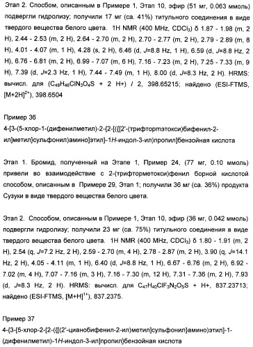 Ингибиторы цитозольной фосфолипазы a2 (патент 2433997)